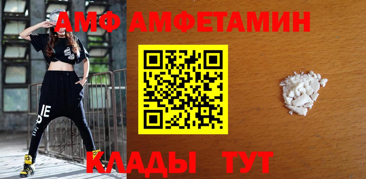 АМФ Premium Мичуринск