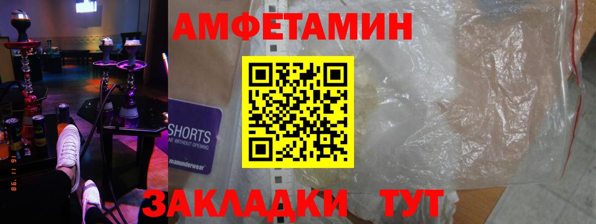 Амфетамин  АМФ  Вход с VPN  АМФ Розовый  Мичуринск 