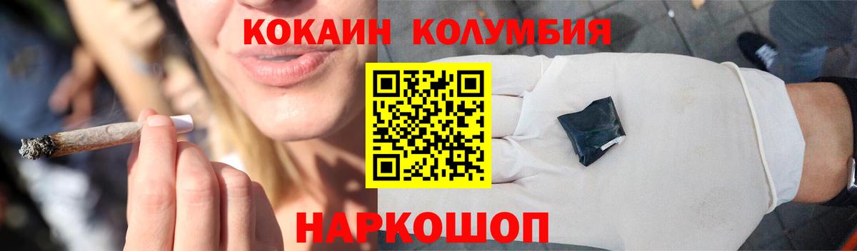 КОКАИН Колумбийский Мичуринск