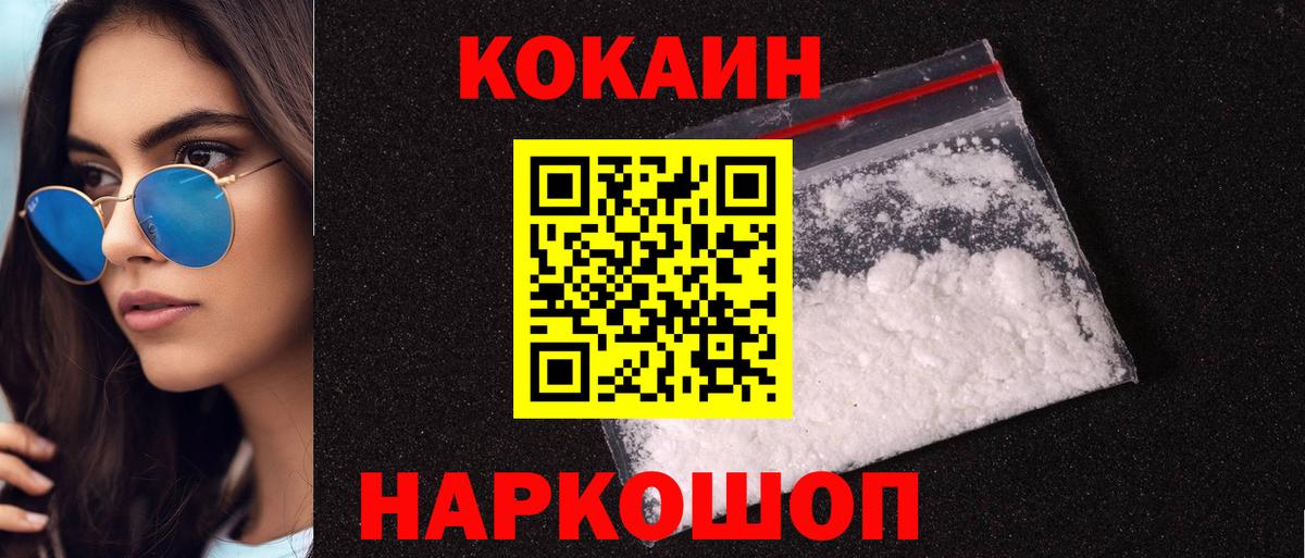 Cocaine  Вход с VPN  COCAIN Columbia  Мичуринск  магазин продажи   Cocaine Боливия 