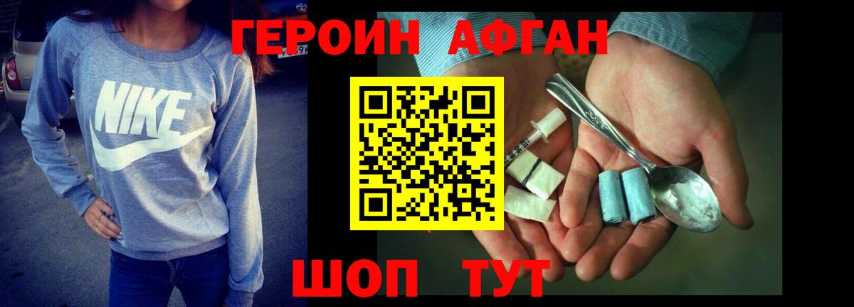 Героин белый Мичуринск