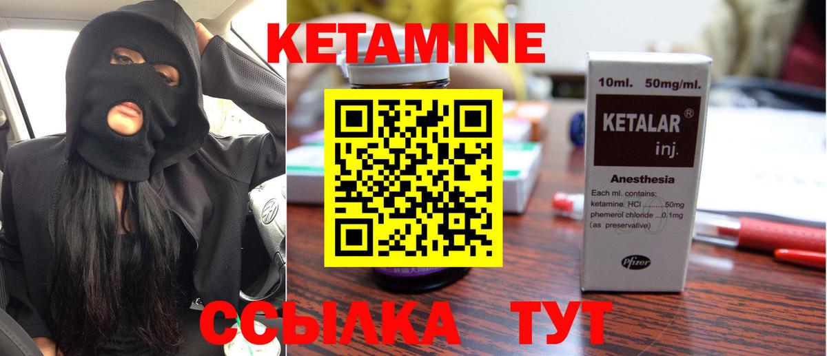 КЕТАМИН ketamine  Вход с VPN  КЕТАМИН VHQ  Мичуринск 