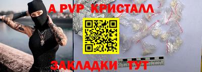 ALPHA PVP Чебаркуль