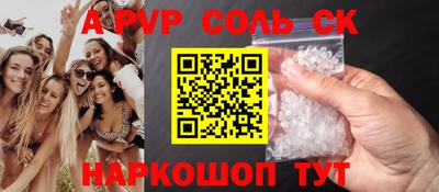 альфа пвп VHQ Чебоксары