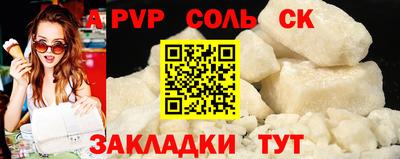 ALPHA PVP Чебаркуль