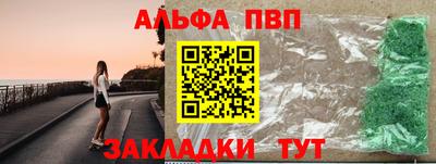 альфа пвп VHQ Чебоксары
