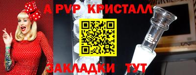 альфа пвп VHQ Чебоксары