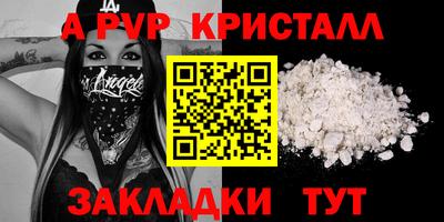 альфа пвп VHQ Чебоксары
