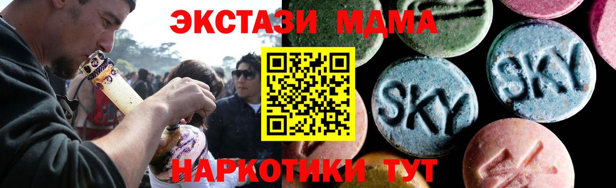 MDMA crystal  Вход с VPN  МДМА Molly  Мичуринск 