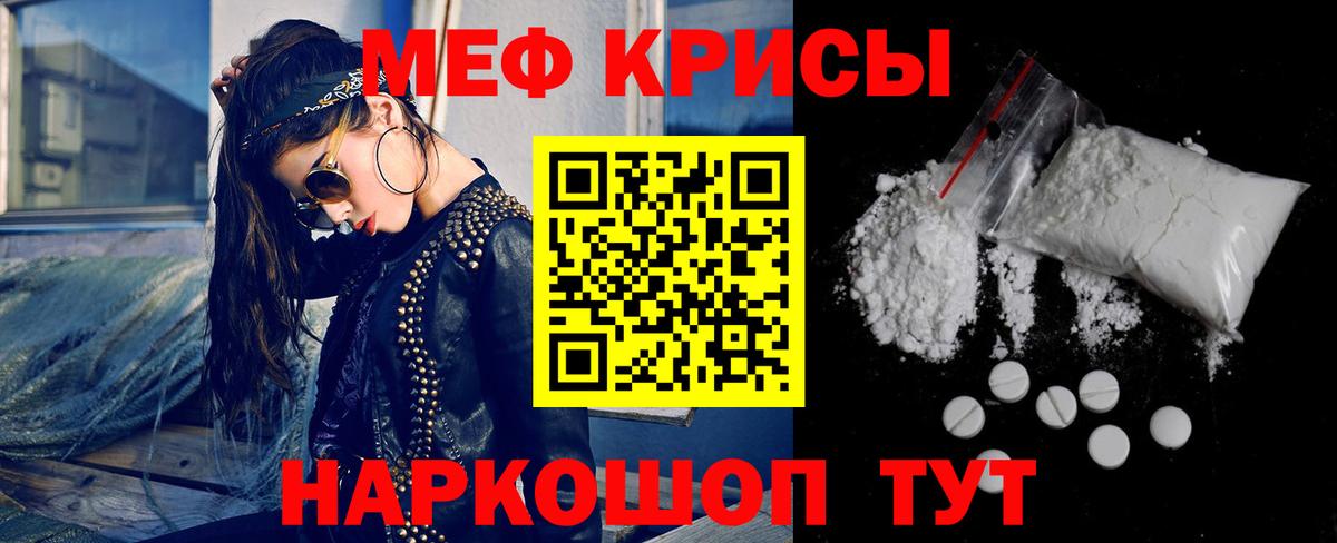 хочу наркоту  Меф  Мичуринск  Вход с VPN  МЯУ-МЯУ кристаллы 