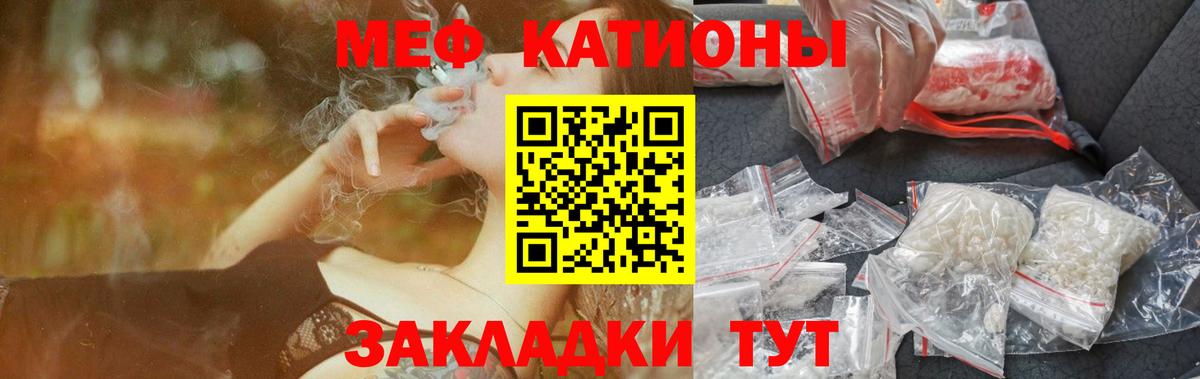 Меф мука Мичуринск