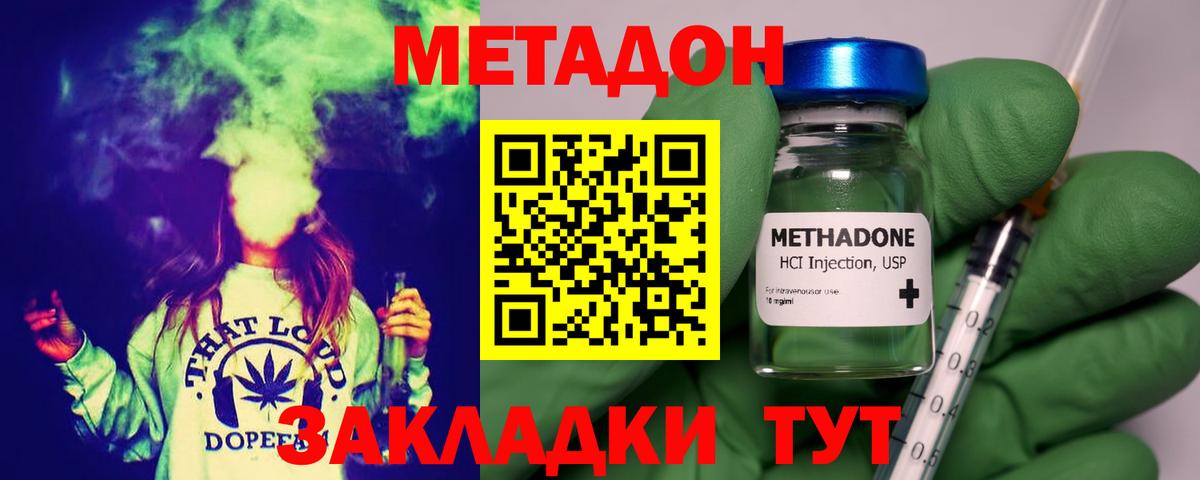 Мичуринск  Метадон methadone  Вход с VPN  Метадон белоснежный 