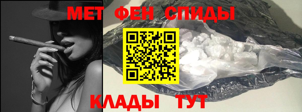 МЕТАМФЕТАМИН витя Мичуринск