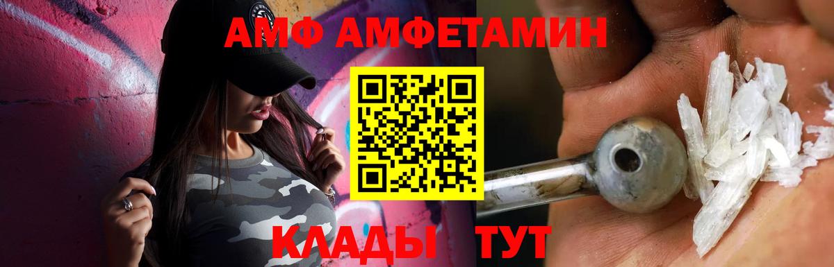 Мичуринск  МЕТАМФЕТАМИН витя  МЕТАМФЕТАМИН витя  Вход с VPN 