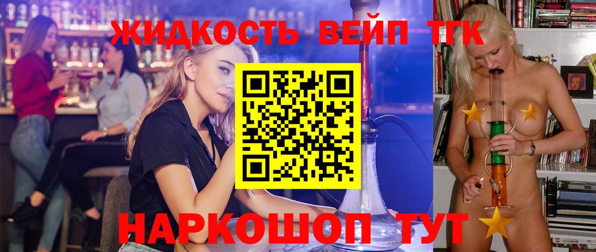 Дистиллят ТГК гашишное масло  Дистиллят ТГК жижа  Вход с VPN  Мичуринск 