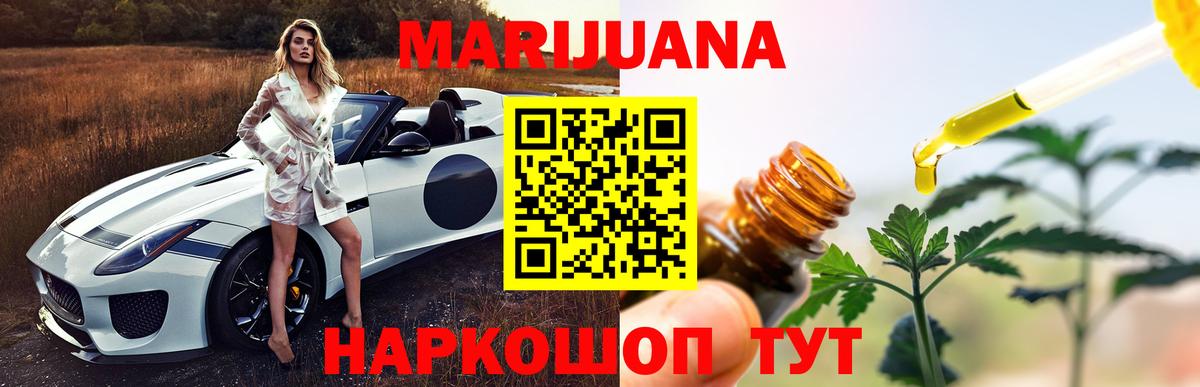Конопля Ganja  Марихуана план  Мичуринск  Канабис тримм  Вход с VPN 